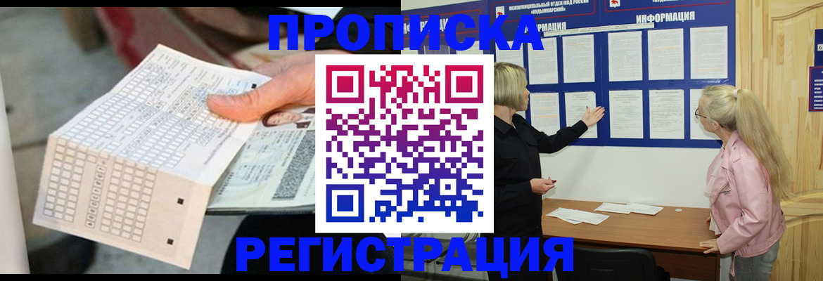 временная регистрация поиск в Богдановиче