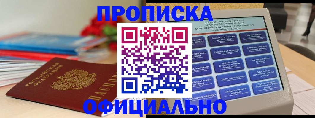 прописка ребенка в Богдановиче