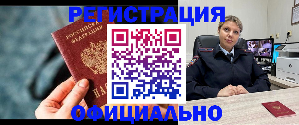 временная регистрация купить в Богдановиче