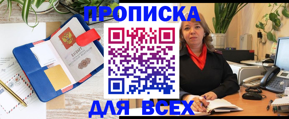 прописка ребенка в Богдановиче